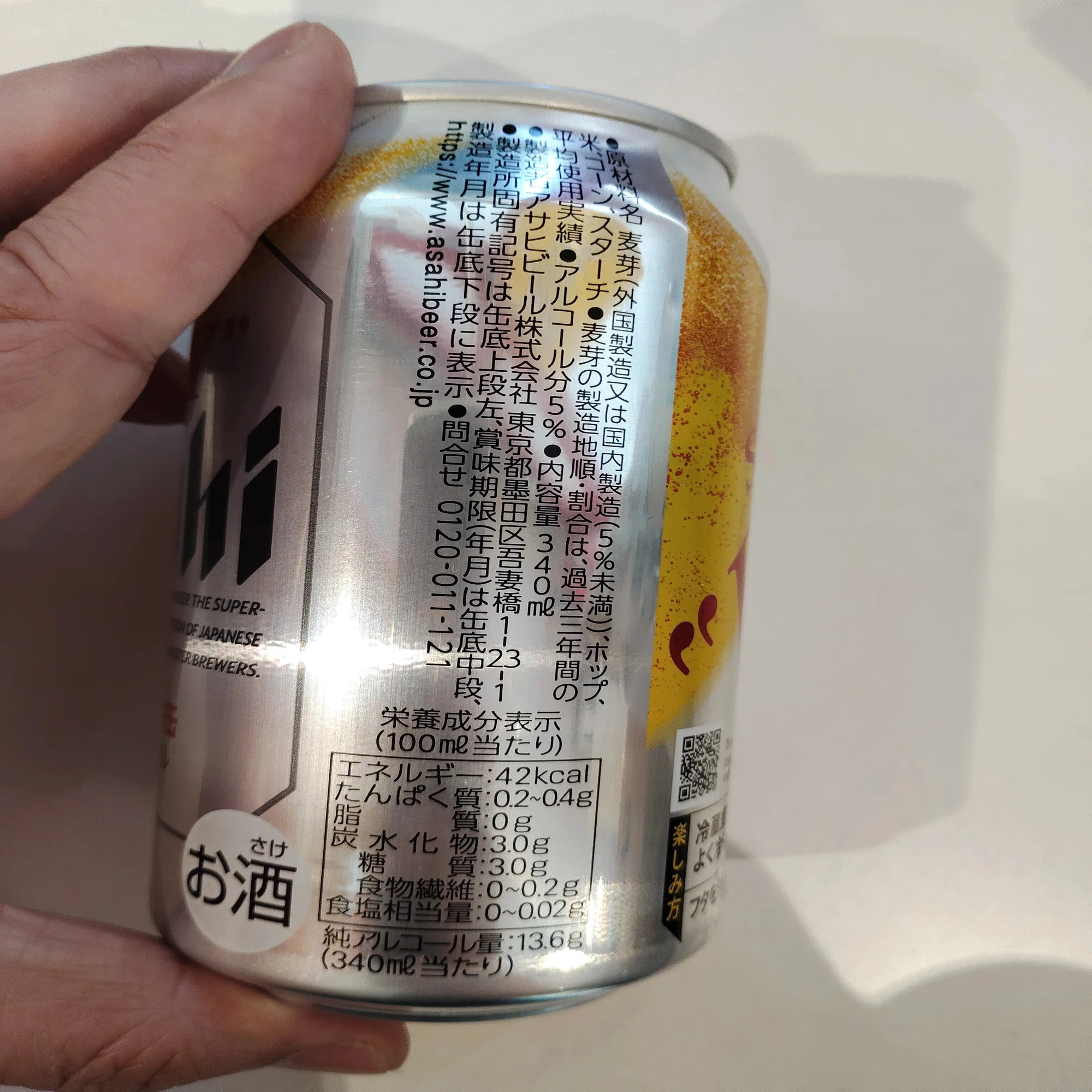 アサヒスーパードライ 生ジョッキ缶を飲みました(2026/7)｜クラフト