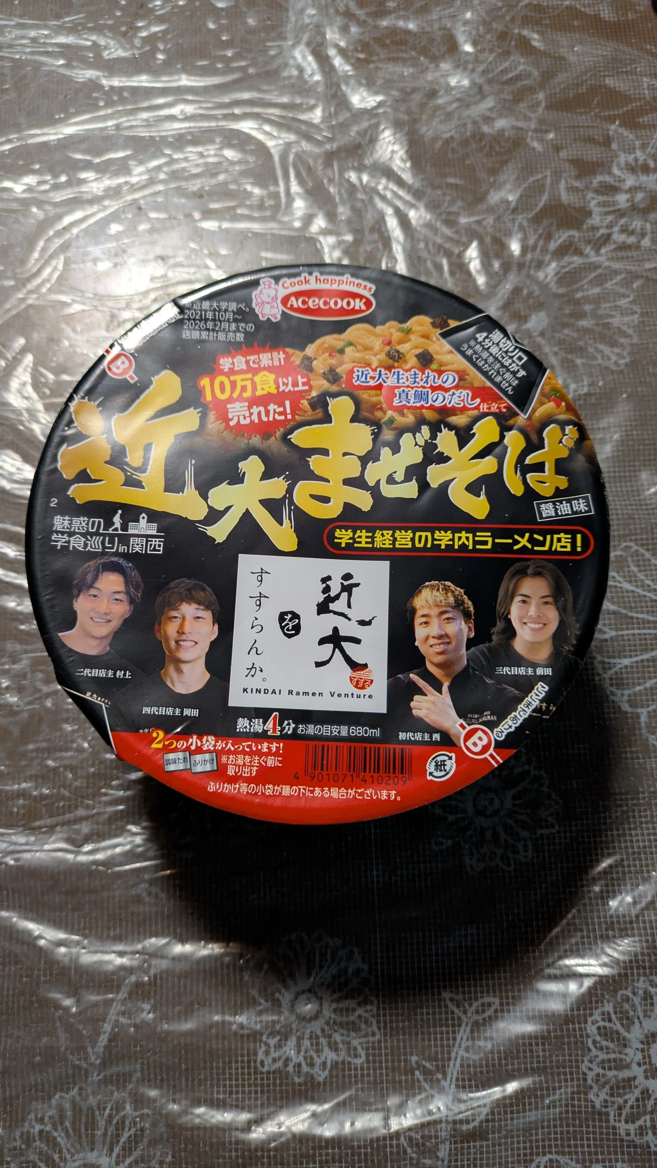 カップ麺レビュー【2026年7月27日リリース】エースコック「魅惑の学食