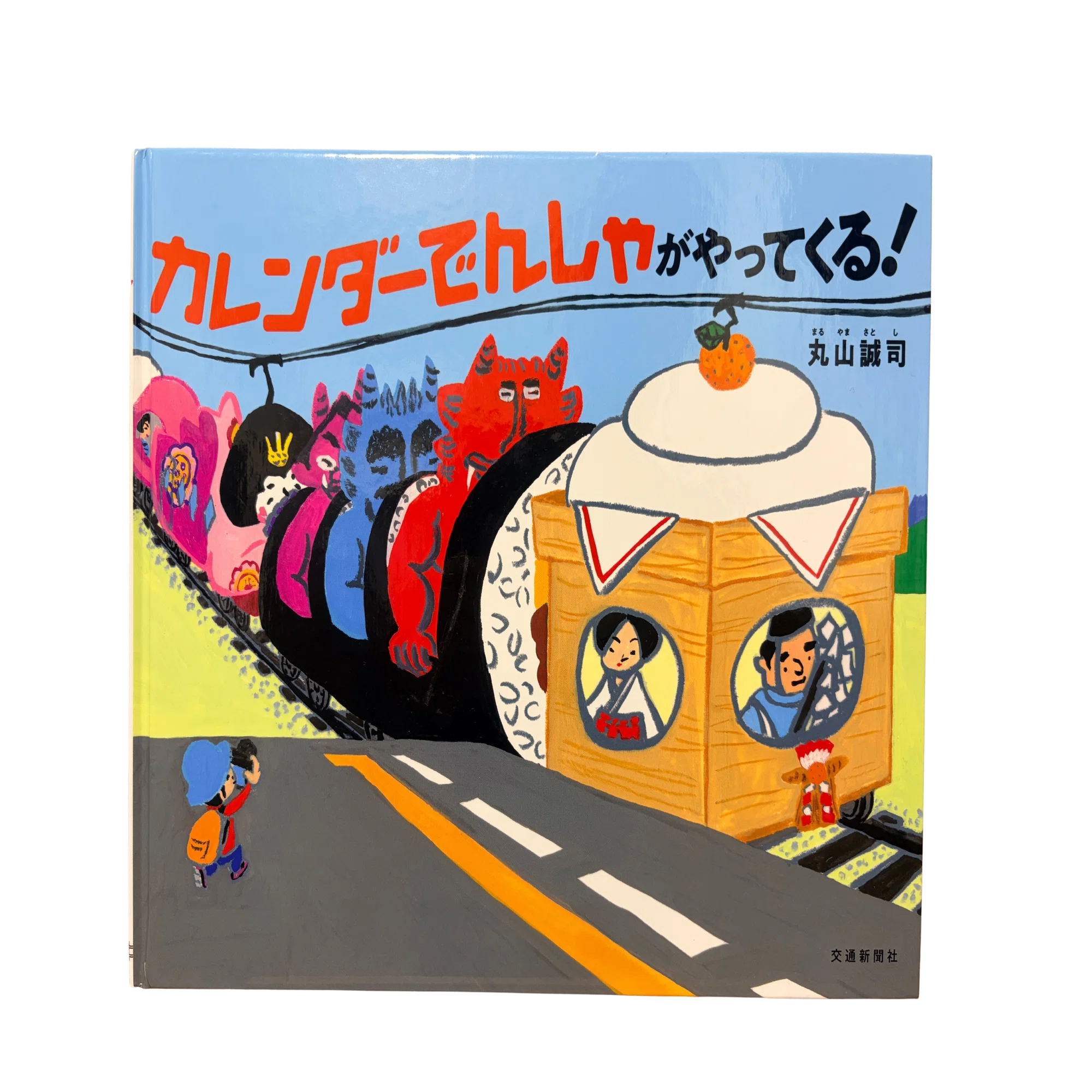 今週の新着絵本's｜2026/07/28 ~｜また読んで！月30冊パパの絵本ログ