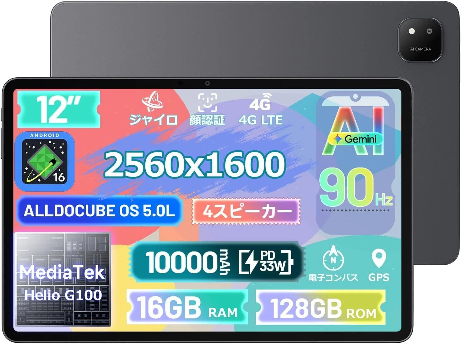 ALLDOCUBE タブレットのおすすめ9選・口コミ評判 サイズ別とSoC性能で