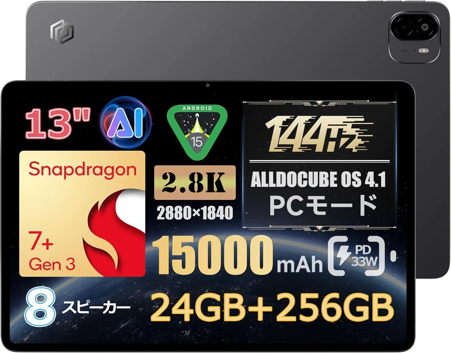 ALLDOCUBE タブレットのおすすめ9選・口コミ評判 サイズ別とSoC性能で
