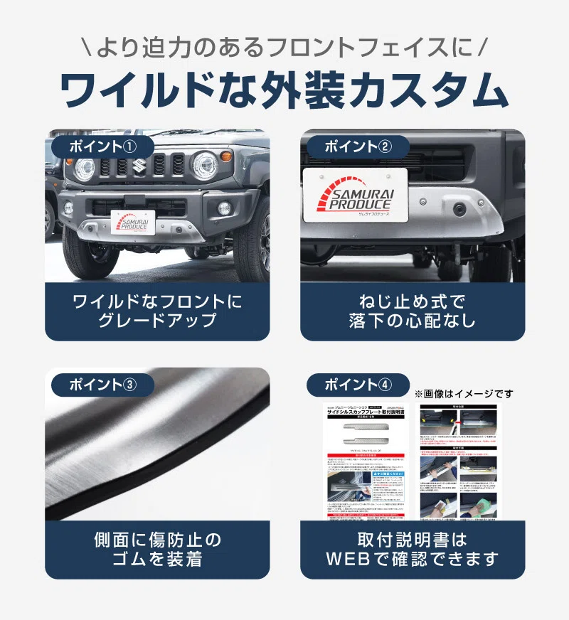 What are the recommended parts for the Jimny? 5 selections for