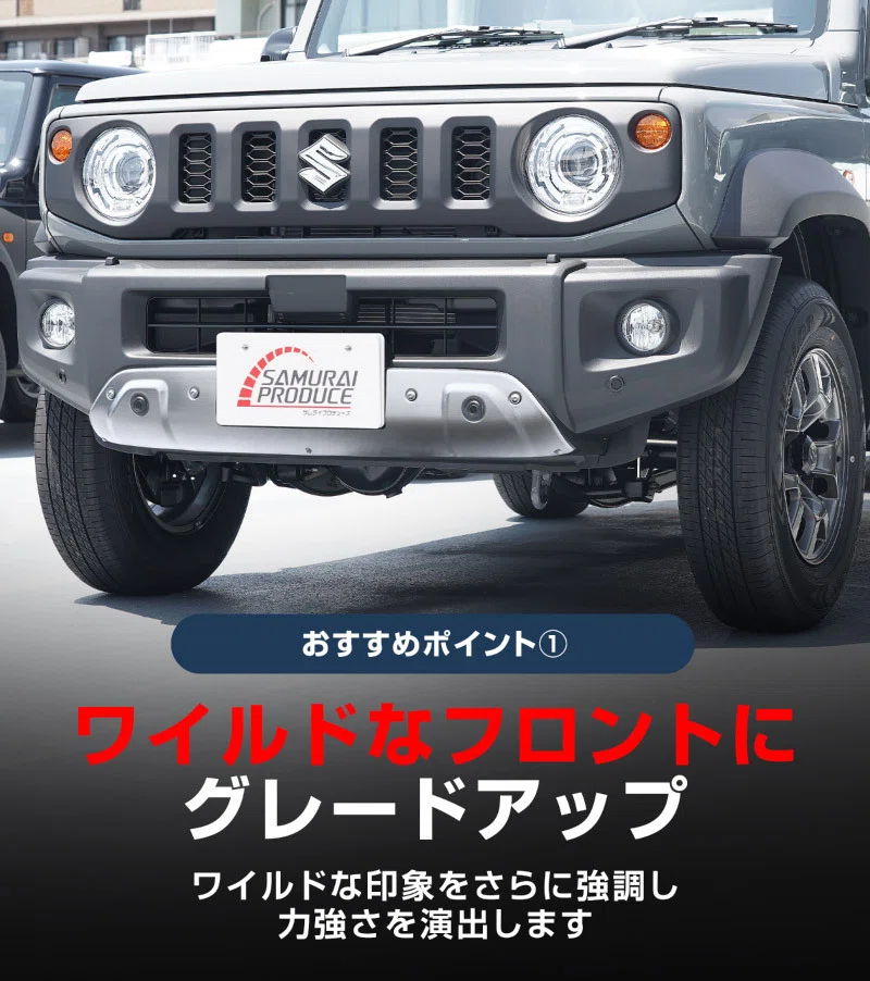 ジムニーのおすすめパーツは？傷防止×お手軽ドレスアップ5選【シエラ