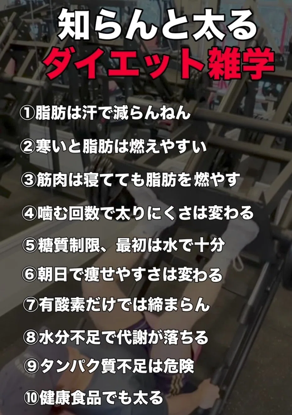 Diet Chapter 07: Body Make｜髭瓦権蔵