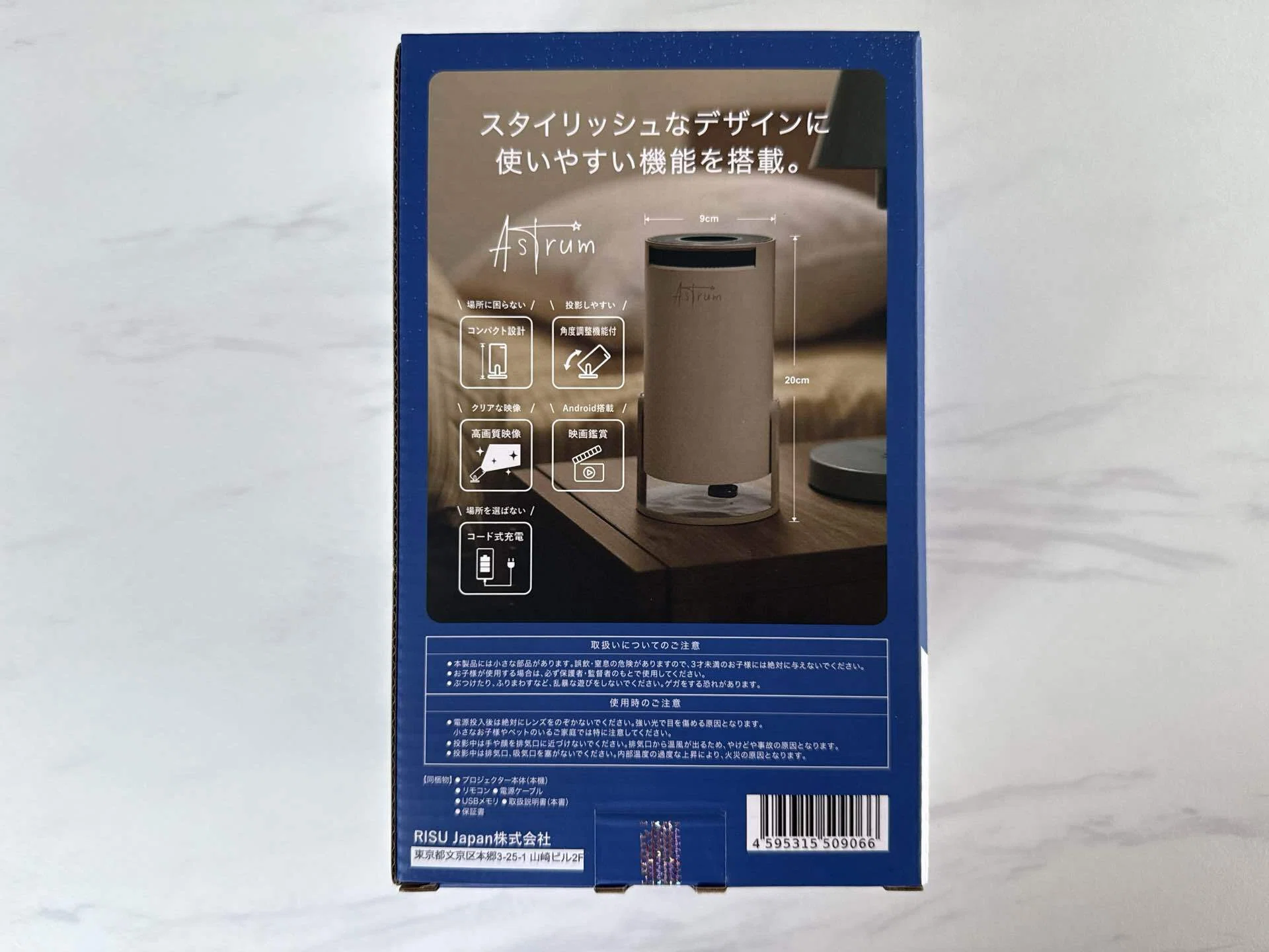 PR】寝かしつけプロジェクター「Astrum」を使ってみた✨｜ごきげんウサこ