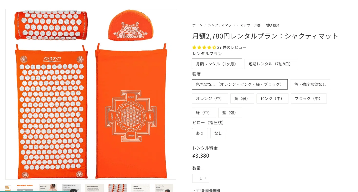 10分シャクティマット仮眠」のタイパ効果がすごすぎる！｜サカイ