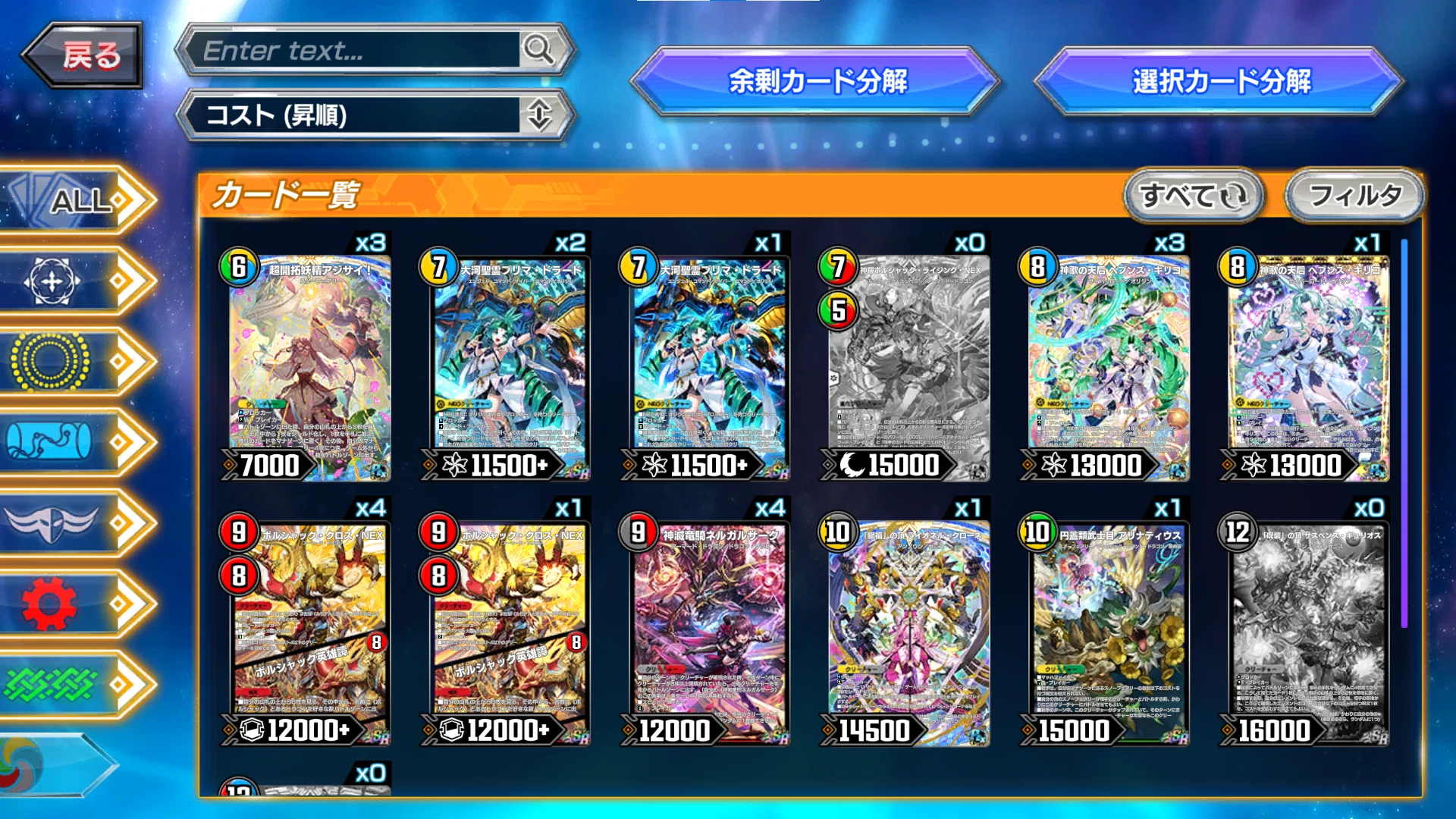 キリコで遊ぼう｜最後尾