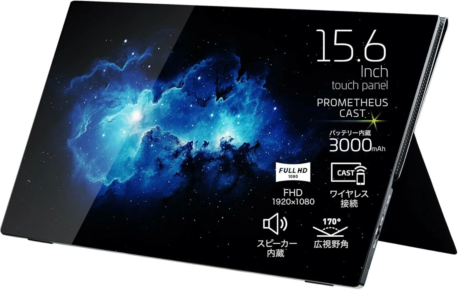DIGI+ 15.6インチワイヤレス モバイルディスプレイ DGP-WMD1501 の