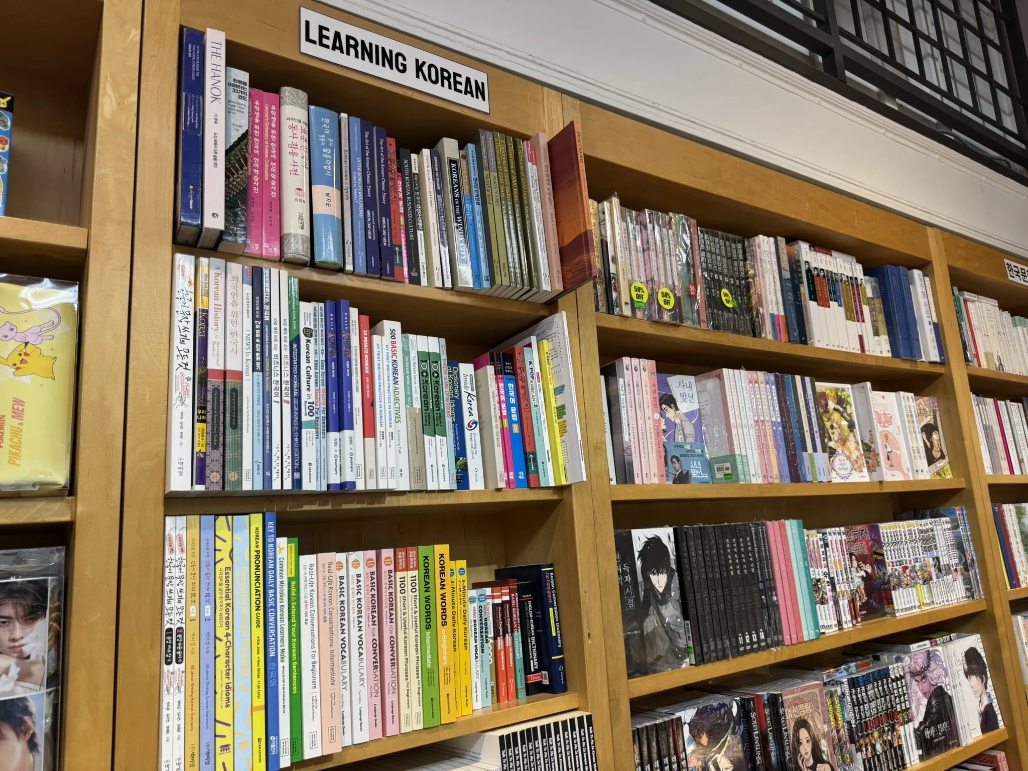NY書店紹介】KORYO BOOKS: 韓国語の本も扱うコリアタウンのお店｜Cymbal