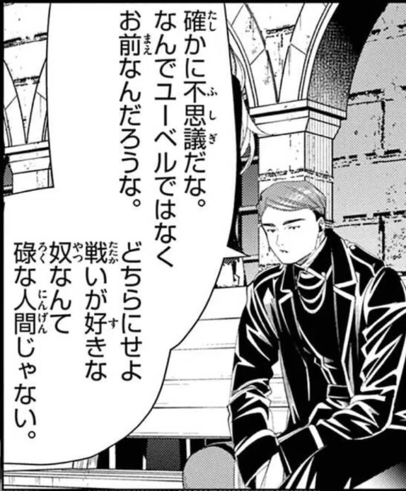 質問箱》ゲナウはゼーリエの言葉をどう受け止めた？／メトーデにとって