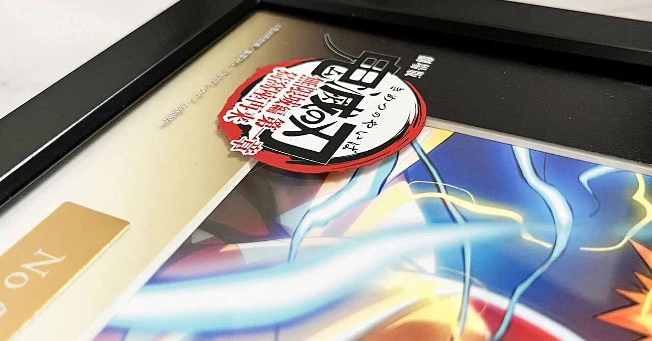 鬼滅の刃 無限城編Blu-ray楽天ブックス特典を開封！実物を写真付きで