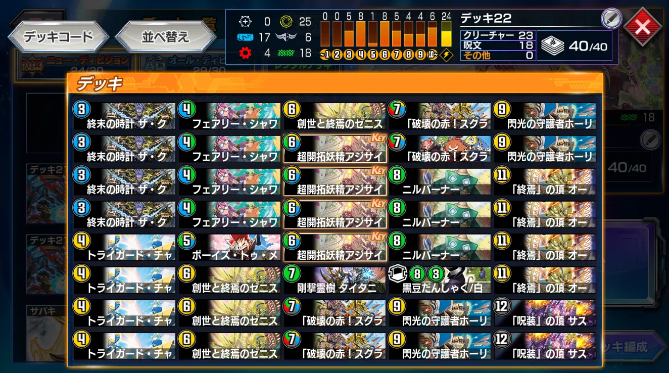 没デッキ】26.8 ND トリーヴァt赤黒耐久 構築・プレイメモ｜i_tex