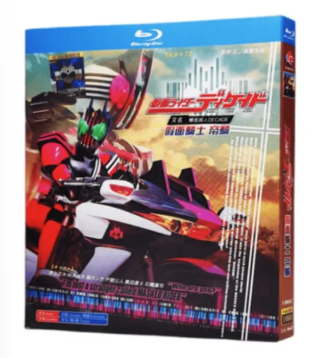Blu-ray】『仮面ライダーディケイド』Blu-ray BOX（全話収録）｜ブルレ