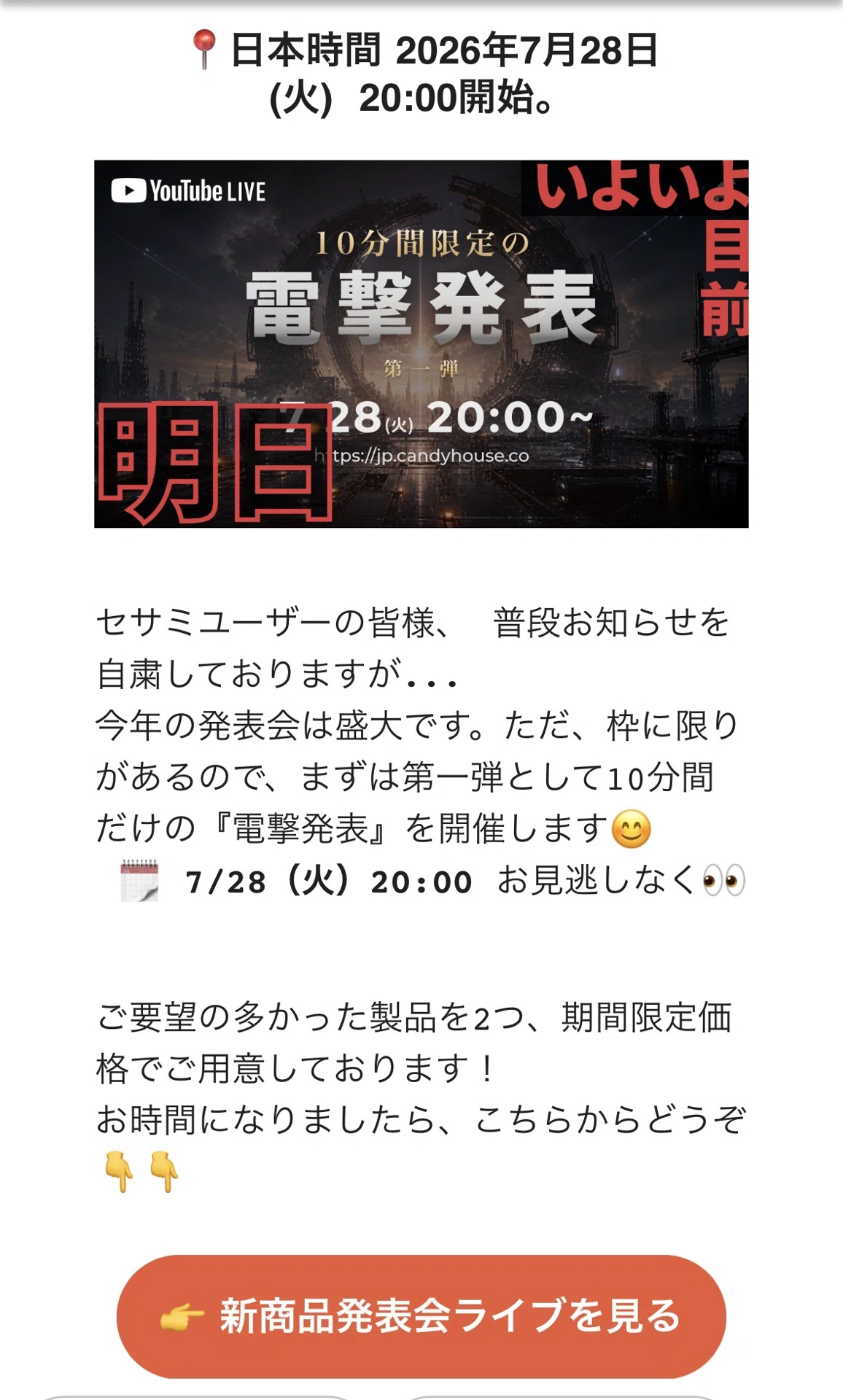 活動歴および当時の関連ビジュアル記録