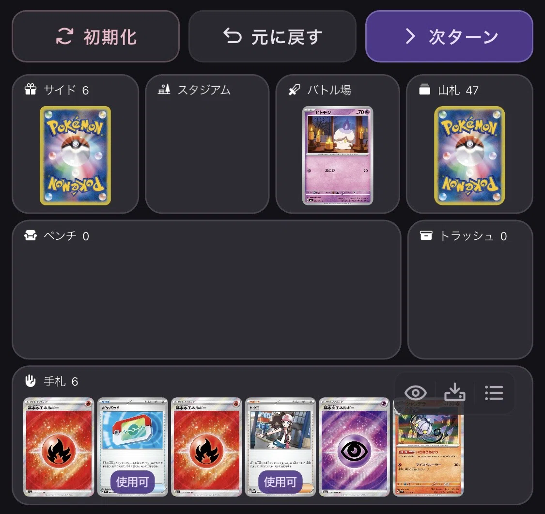 デッキ解説】シャンデラコントロール｜みかんかん