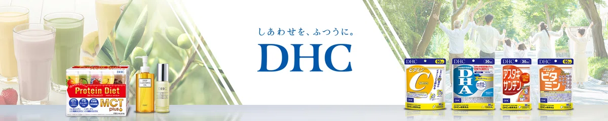 DHCの公式ストア