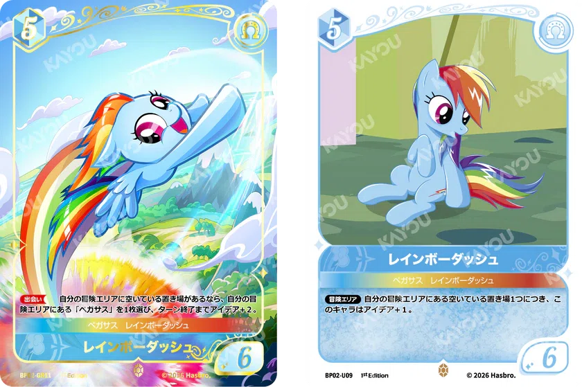 マイリトルポニーTCG】第2弾_対レインボーダッシュの心得｜のぶろーぐ