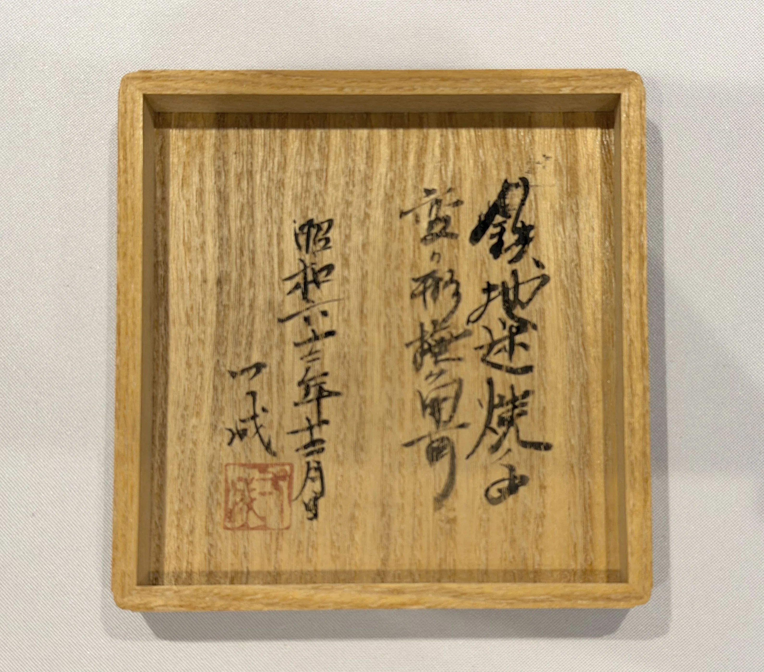 成木鐔㊸ 双兎図｜刀箱師の日本刀ブログ 中村圭佑