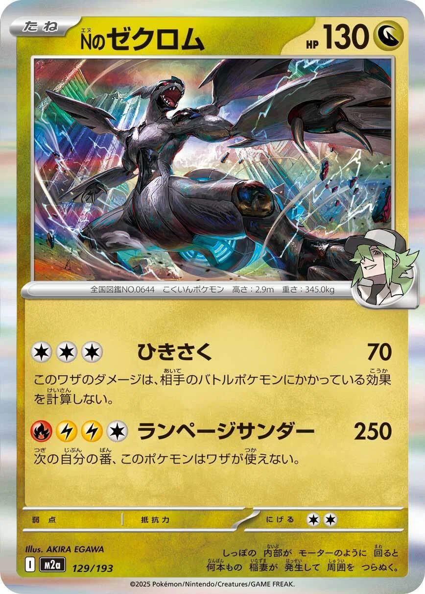 新環境デッキ提案】Nのゾロアークex＋メガカラマネロex｜1匹で全部の