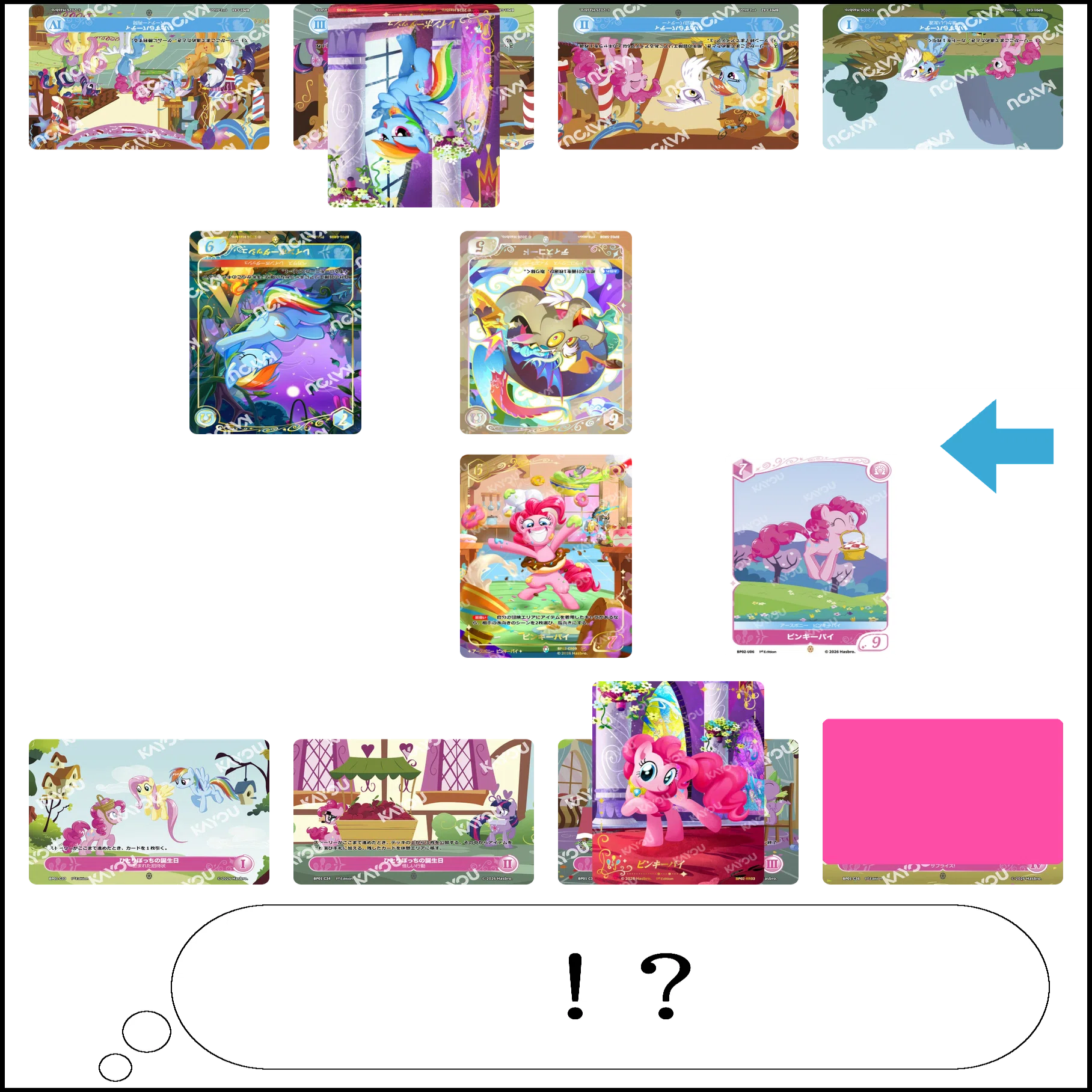 マイリトルポニーTCG】第2弾_対レインボーダッシュの心得｜のぶろーぐ