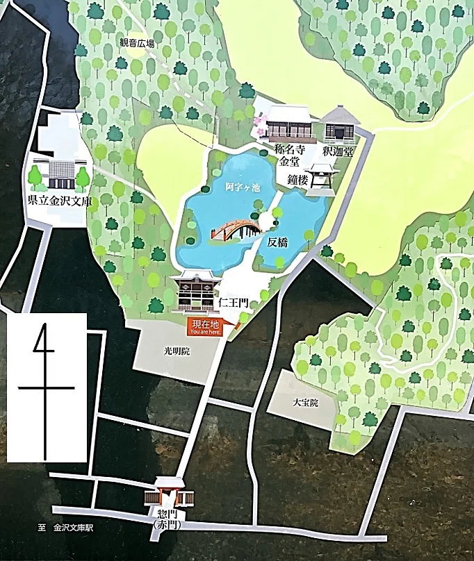 Shomyo 19. Shomyo-ji Temple's Pure Land Garden and the Two-Span Bridge ...