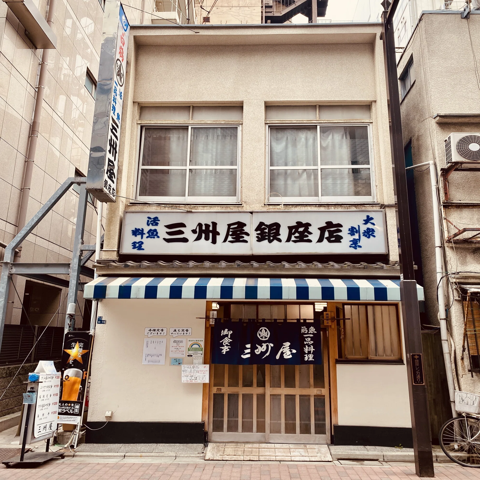 三 州 屋 銀座 本店