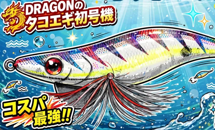 コスパ最強】マルシンのオクトパスタップをインプレ！3.5号と4号の