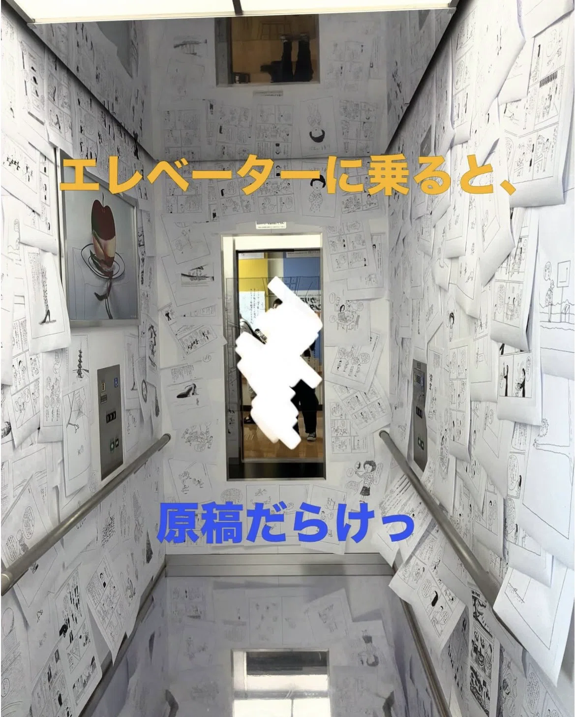 久里洋二の生誕100-2年回顧展 に行ってきました｜みずきんぐ.art