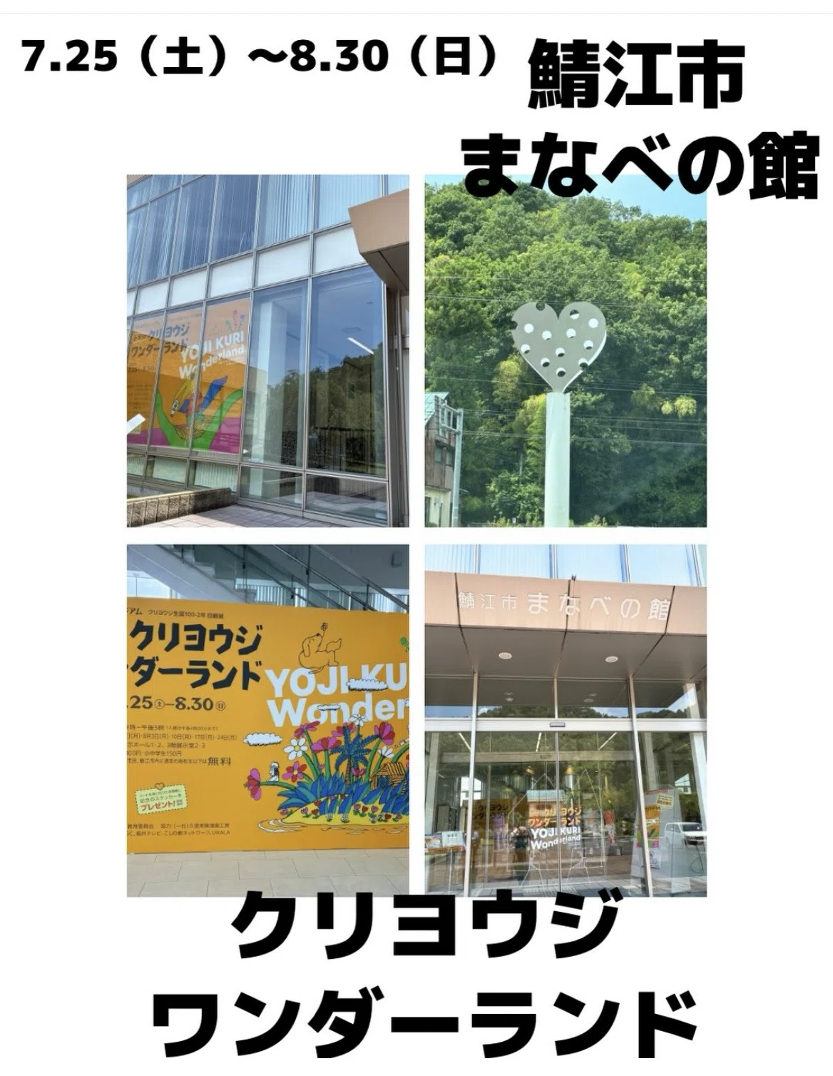 【本人より直接購入】久里洋二 当時物マッチ箱 2個（約50年前の展覧会資料） 久里洋二の生誕100-2年回顧展 に行ってきました｜みずきんぐ.art