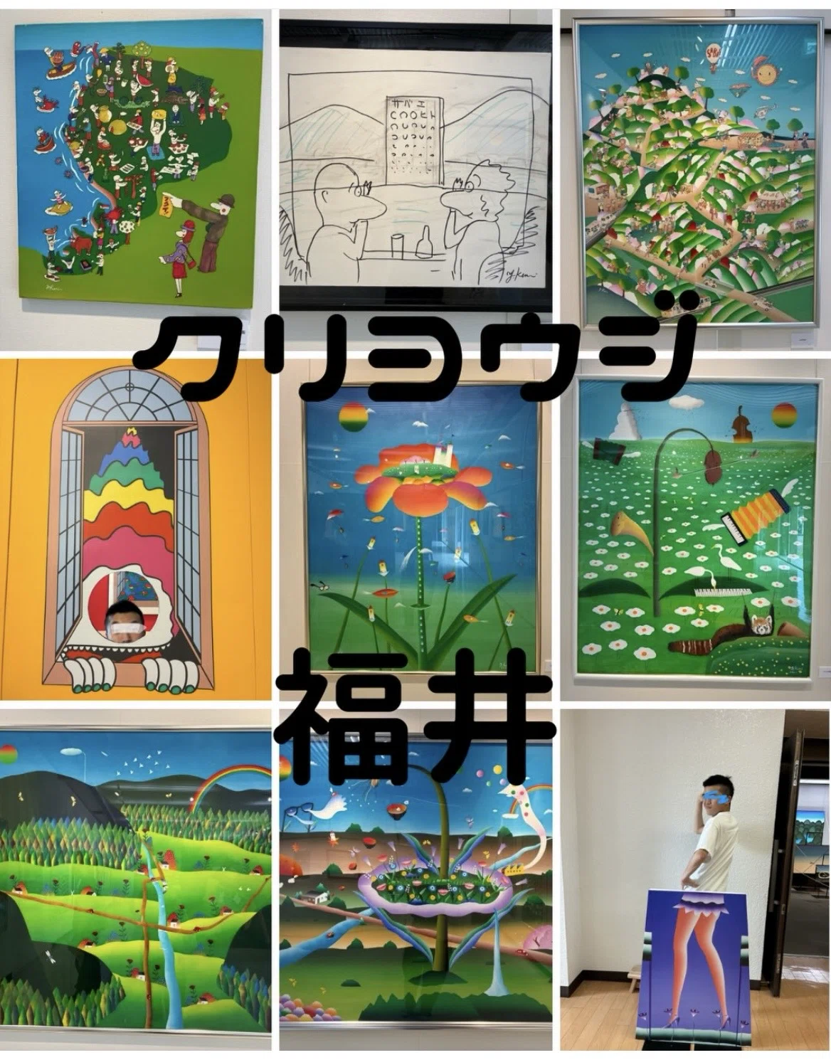 久里洋二の生誕100-2年回顧展 に行ってきました｜みずきんぐ.art