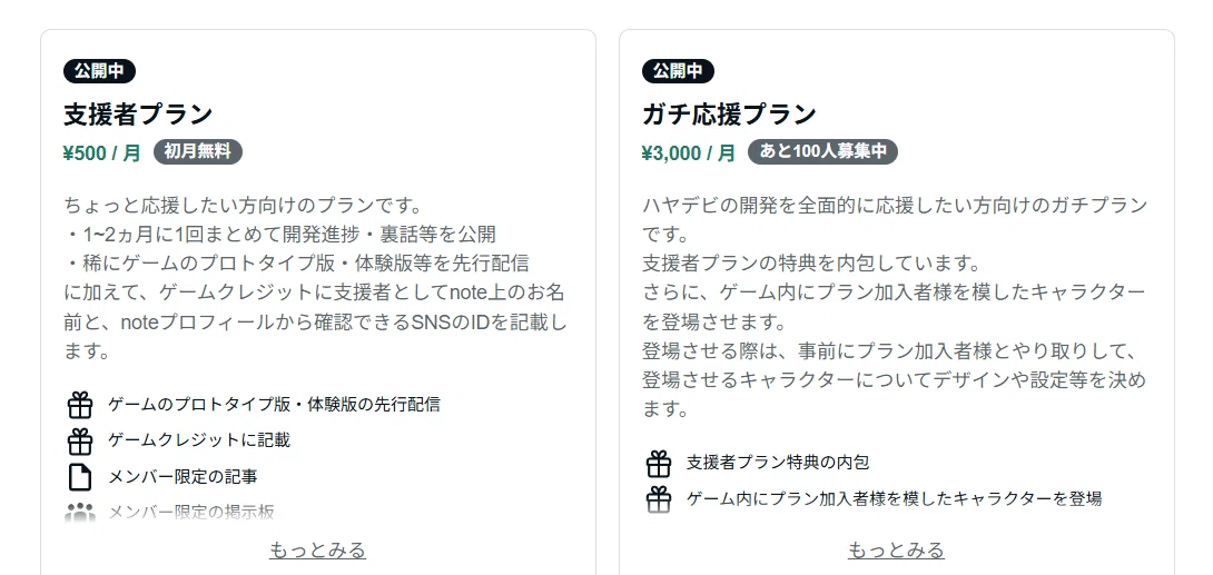 記事参考画像