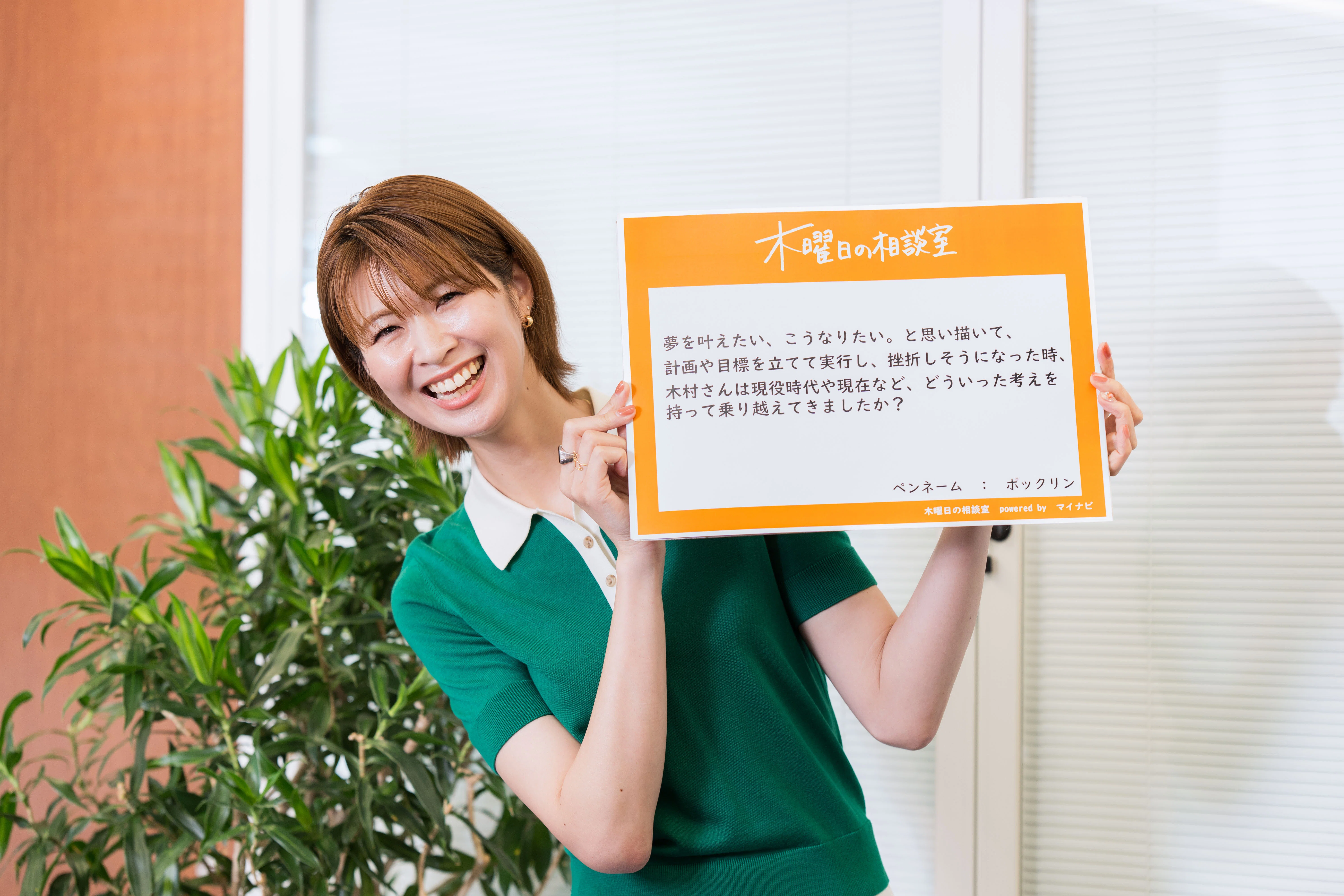 元バレーボール日本代表・木村沙織さんが語る「自分で決めること」の 元バレーボール日本代表・木村沙織さんが語る「自分で決めること」の
