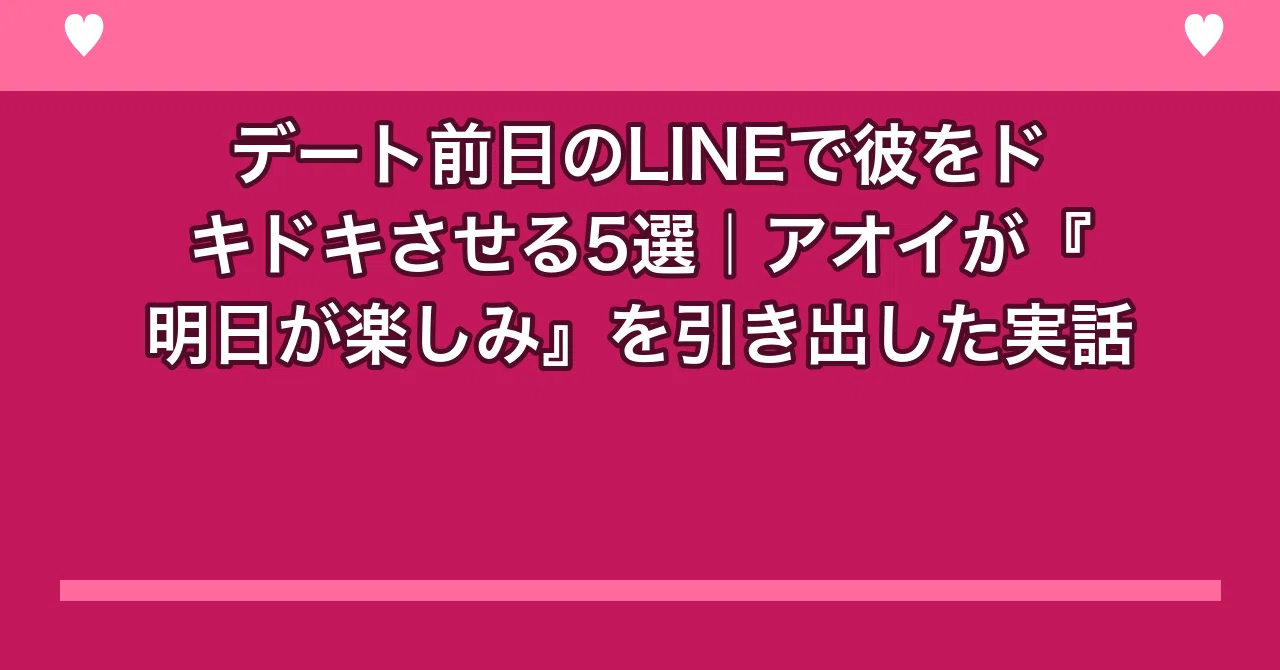 活動歴および当時の関連ビジュアル記録