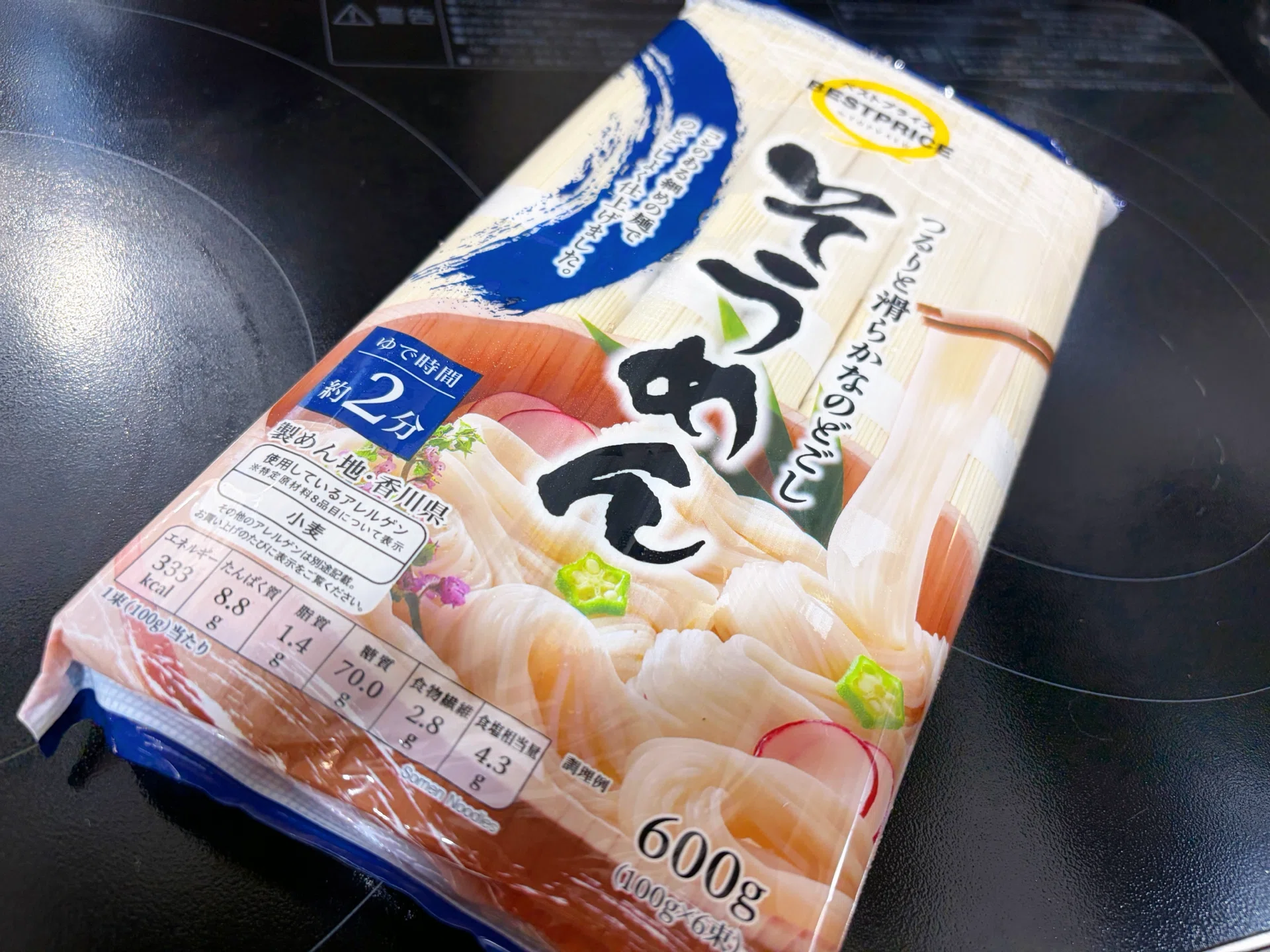 トップ バリュ まずい ランキング
