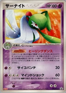 ADV-PCG】4種サーナイトのデッキと第5回ダブルレインボー杯（W虹杯）の