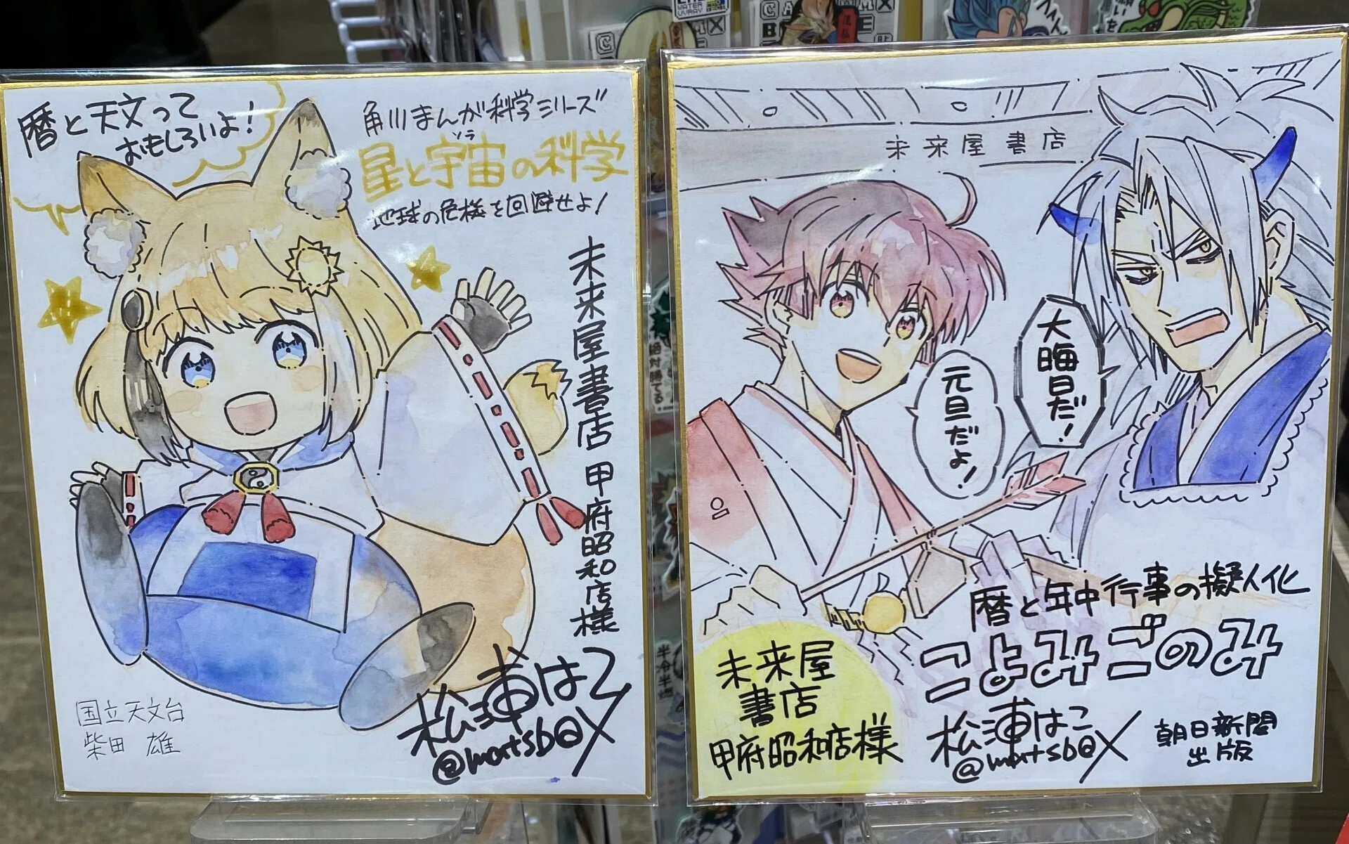 【福袋】ライトノベル マンガ まとめ売り リーフレット 冊子 色紙 漫画 著者営業】自著の漫画の宣伝をしたい！書店さんにお渡しした色紙の