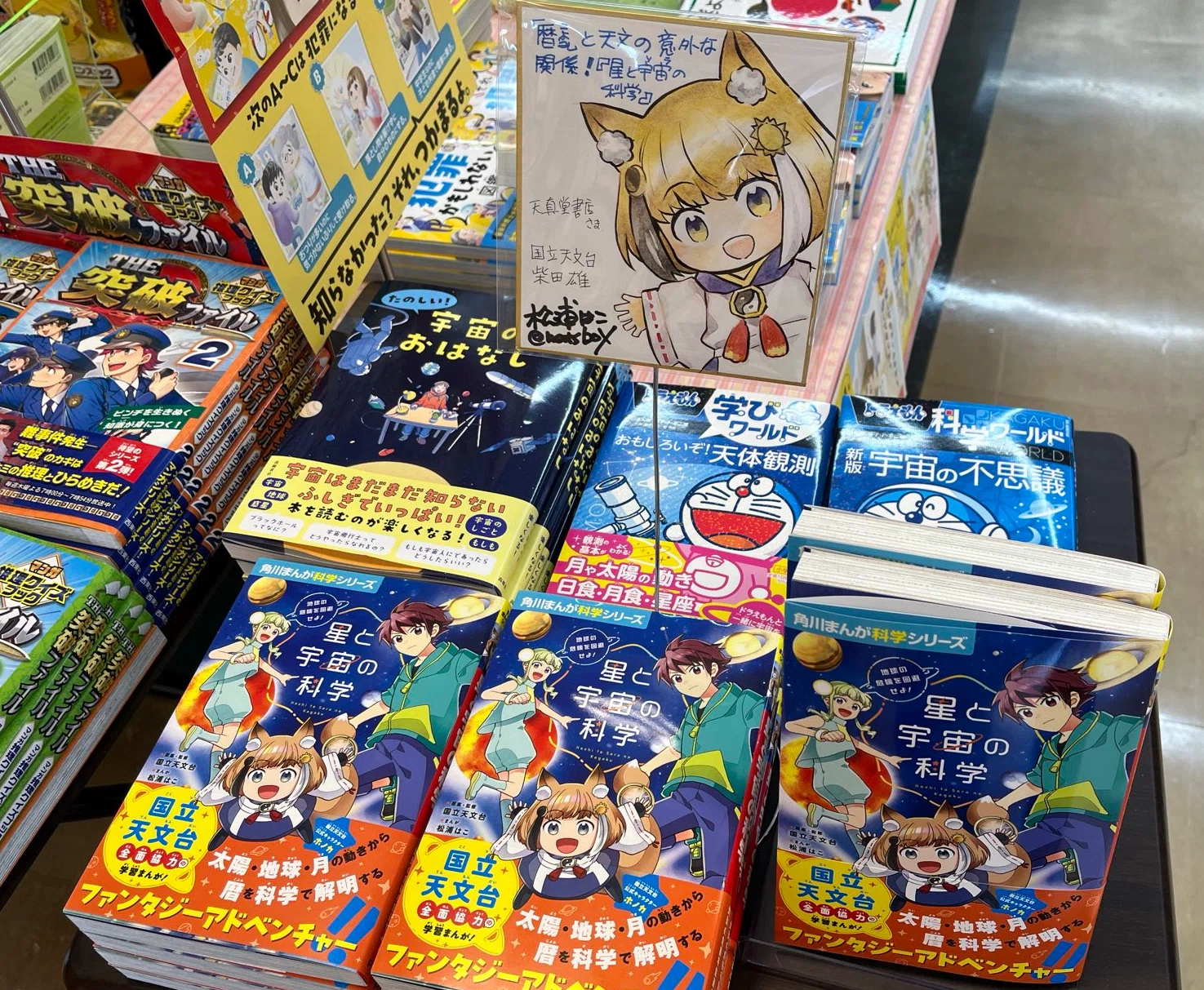 著者営業】自著の漫画の宣伝をしたい！書店さんにお渡しした色紙の
