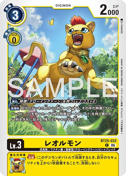 EX12環境】最大3回攻撃で一気に決める！ ハバキリモン連続攻撃型