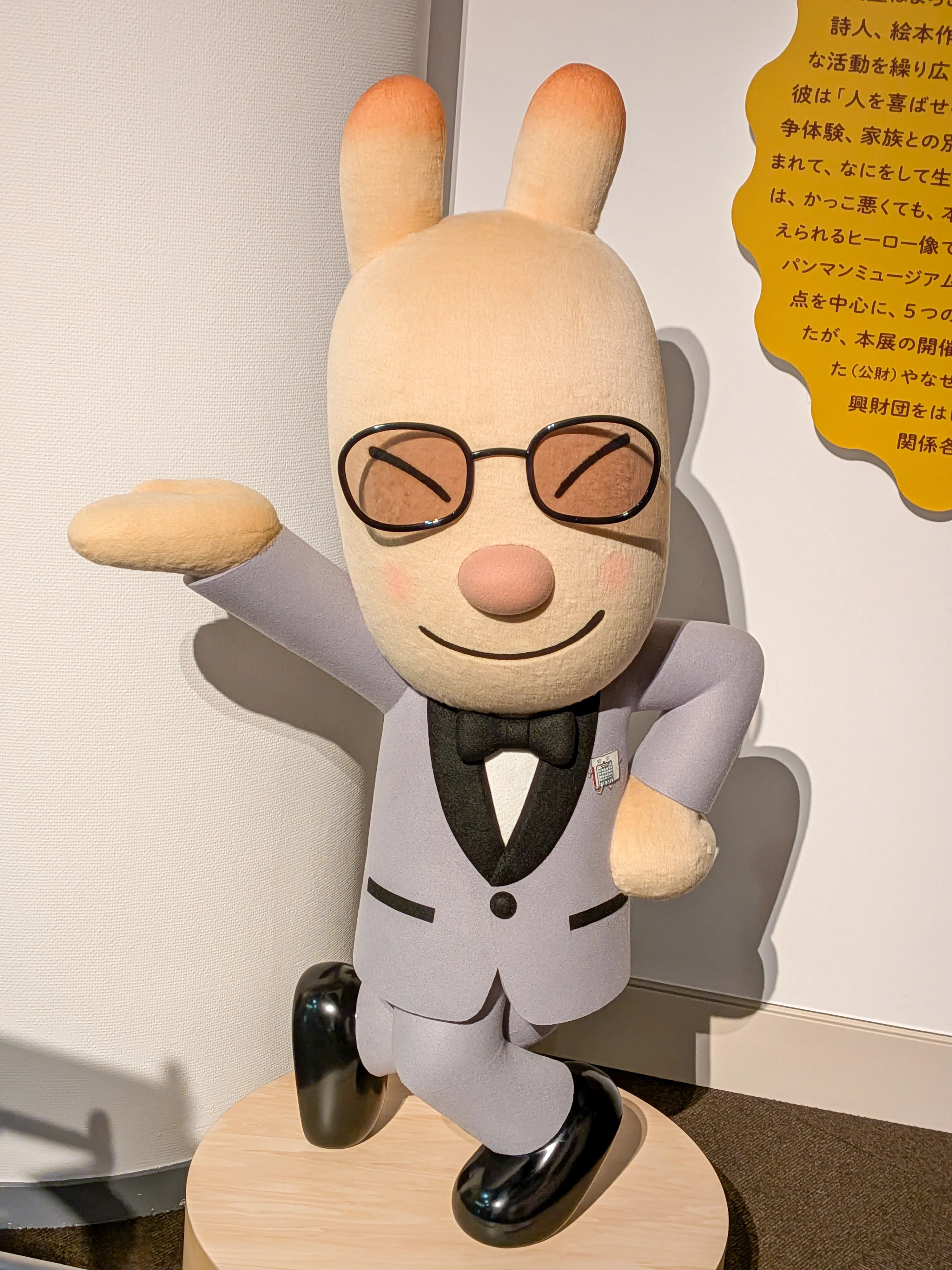 やなせたかし展-人生はよろこばせごっこ-｜comi