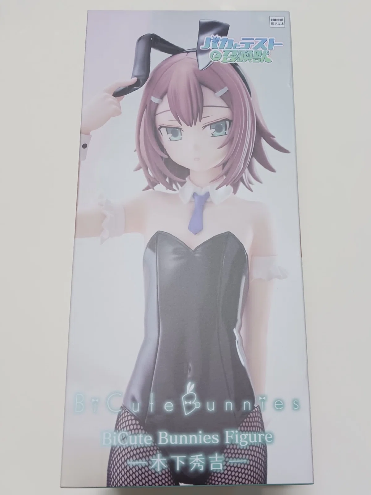 フィギュア】BiCute Bunnies Figure 木下秀吉 レビュー｜甜瓜炭酸