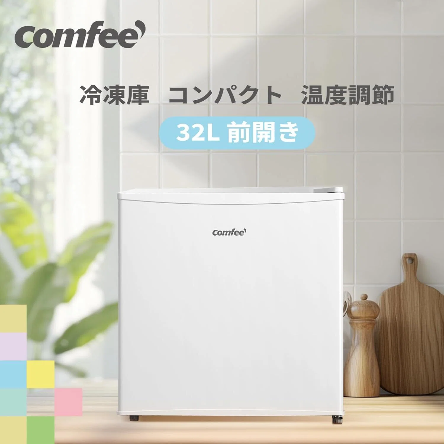 COMFEE' 冷凍庫 32L 前開き 温度調節7段階 コンパクト 省エネ ma 正直レビュー】COMFEE' 冷凍庫 32L 幅47.5cm 前開き ミニ 小型