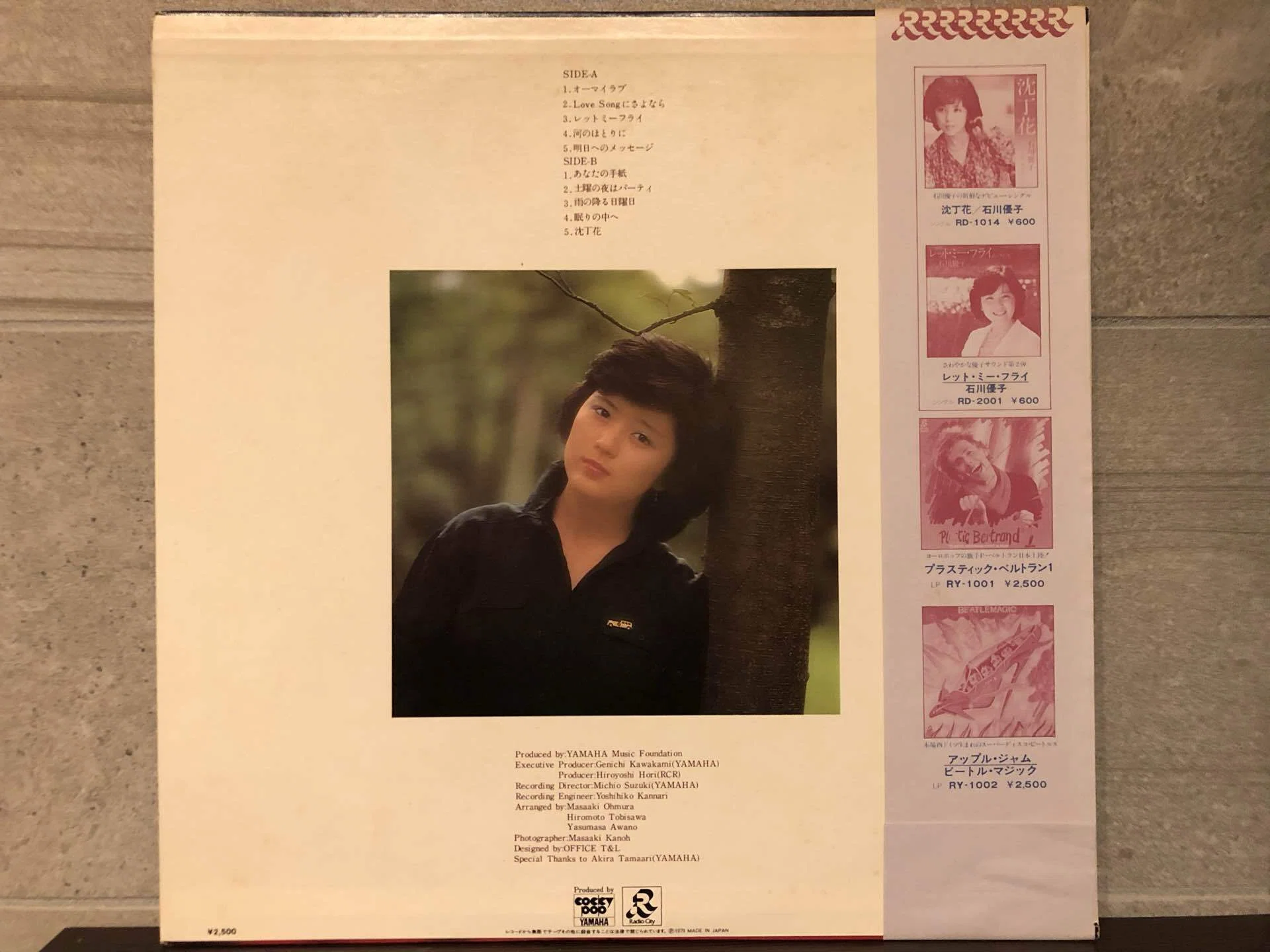 優子 ときめくころ／石川優子 ('79)｜Takeshi Tada