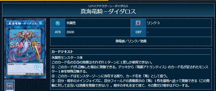 竜都アトランティスコードブレイカー混合型構築｜tto