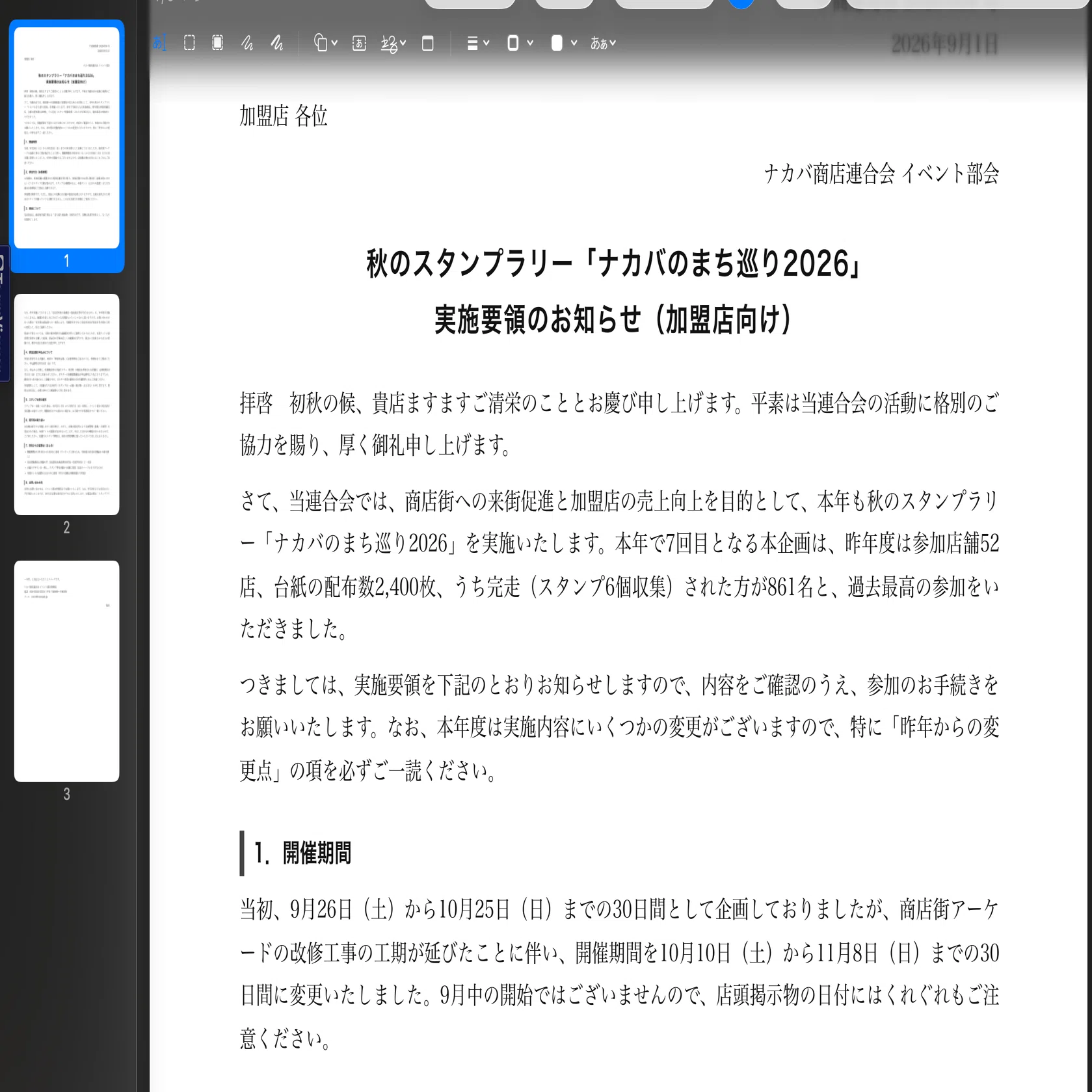 長い文章の要約はどこまで正確？引っかけを7つ仕込んでClaude Codeを