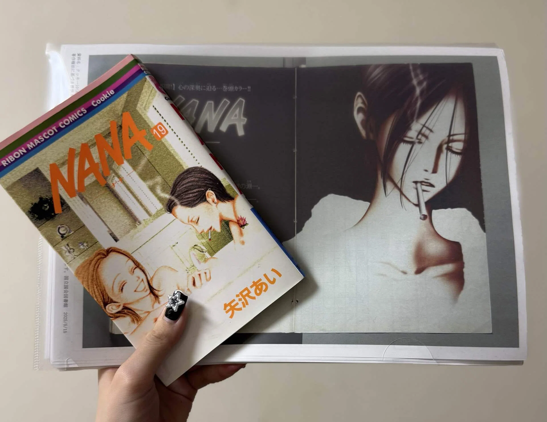 ウチらのバイブル『NANA』、幻の続編を手に入れる方法【どこよりも