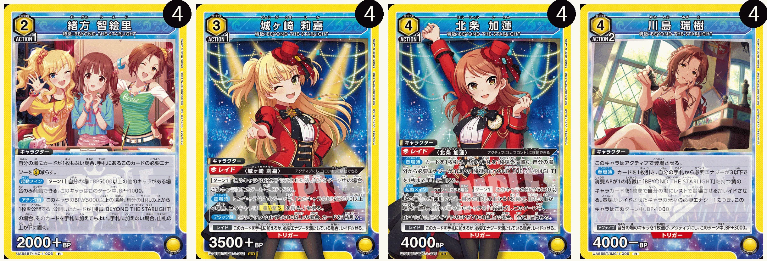 ユニオンアリーナ シンデレラガールズ 全サンプルデッキ＆解説｜ウィリアム