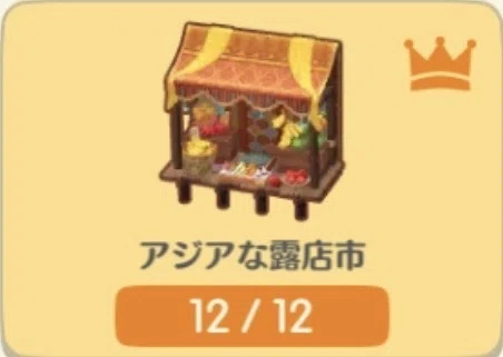 ポケ森2026年7月イベまとめ(クッキーガチャラスト)｜CarryFlower