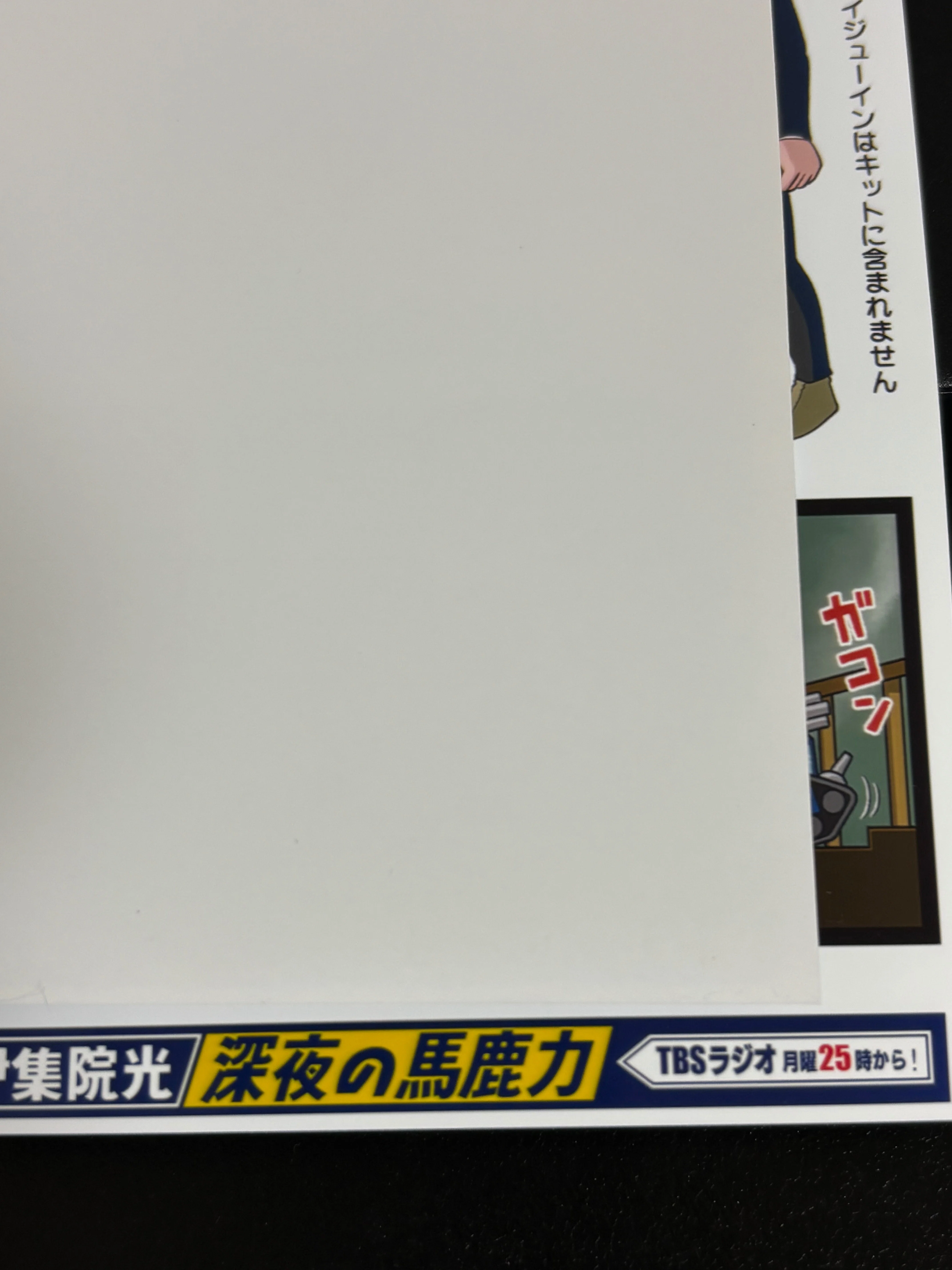 山本ガス男の続き？？｜レプケー
