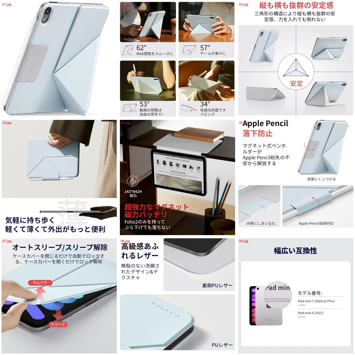 Apple Pencilがたまに落ちる。それでもPITAKAのiPad miniケースを1年3