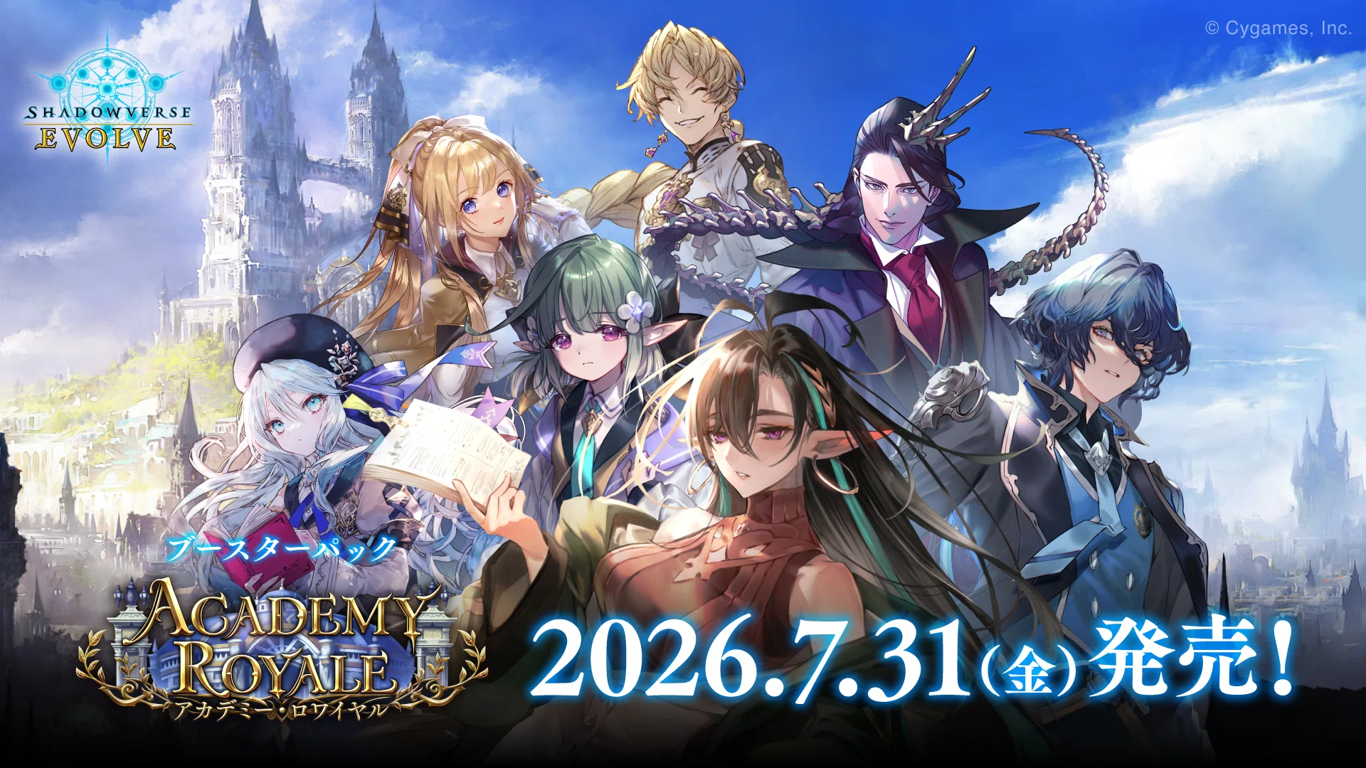 シャドウバースエボルヴ Academy Royale/アカデミー・ロワイヤル 新